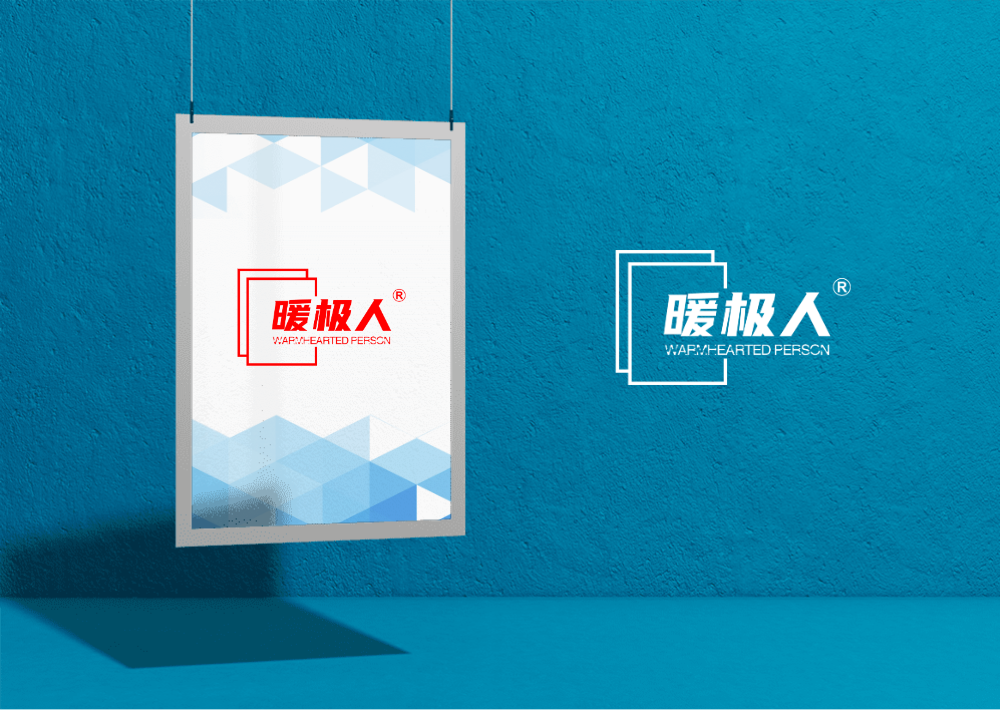 小智设计-品牌画报logo展示效果.png