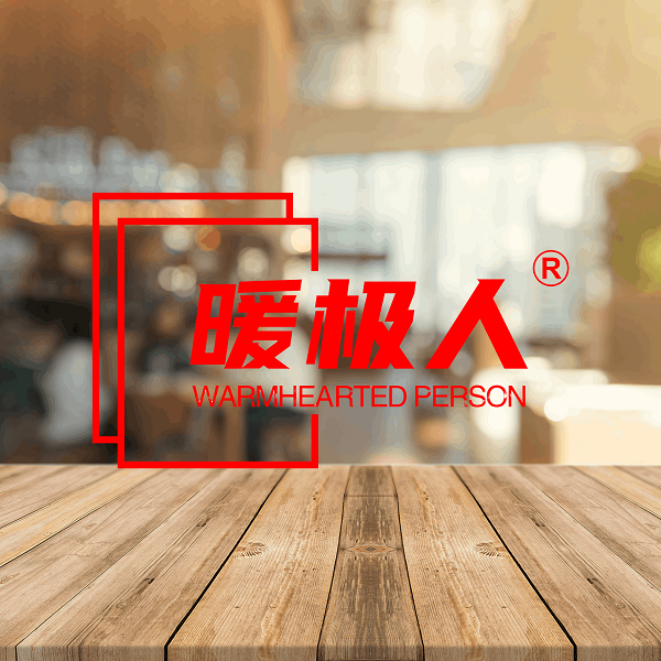 萍乡石墨烯电地暖厂家：18137195000；