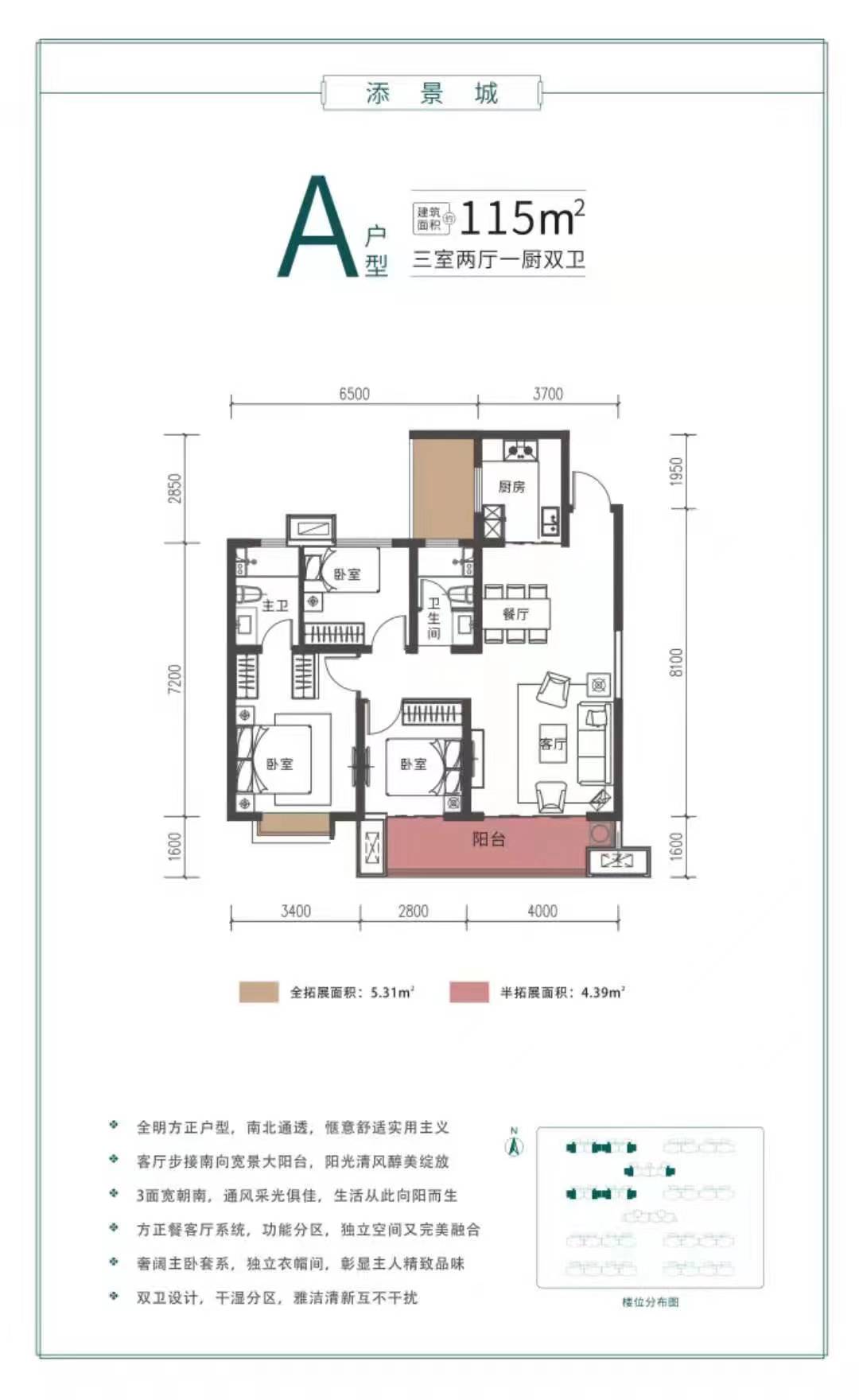 渭南澄城县户型图.jpg 渭南澄城县户型图.jpg