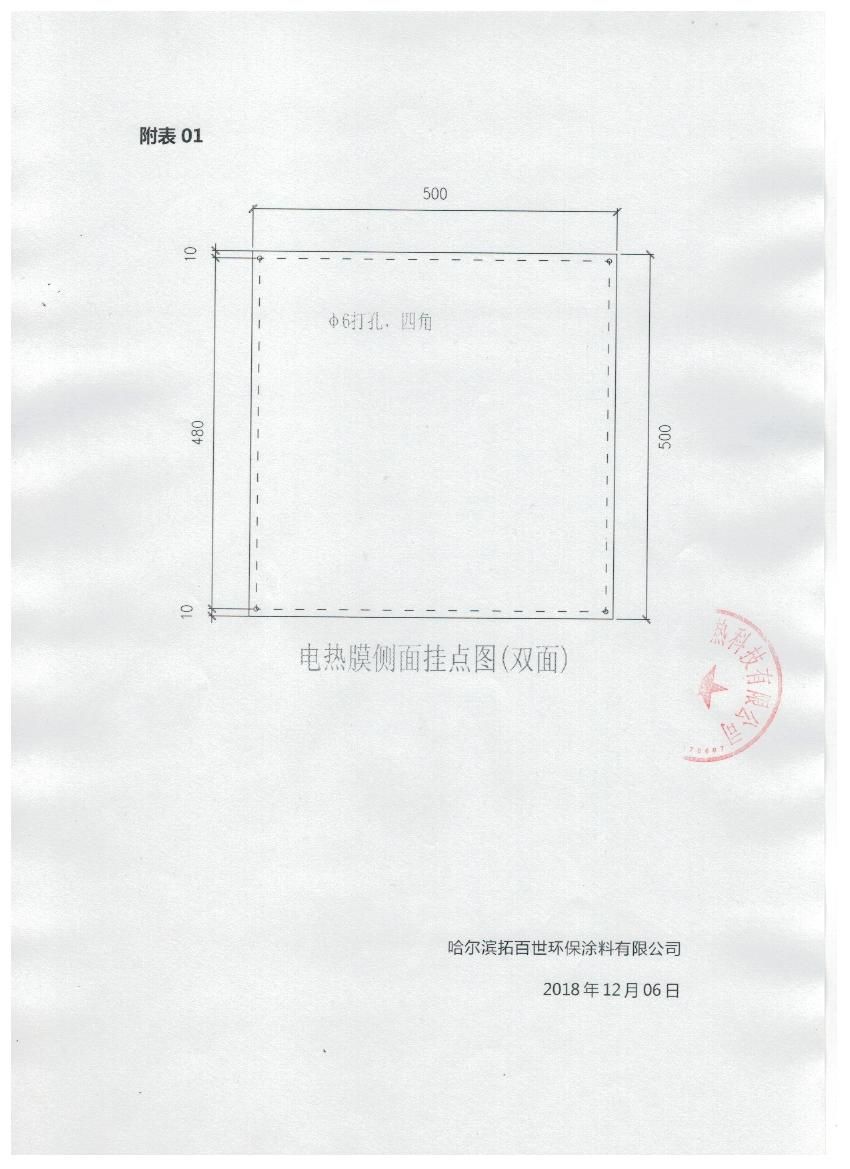 哈尔滨项目-电池箱外观.jpg 哈尔滨项目-电池箱外观.jpg