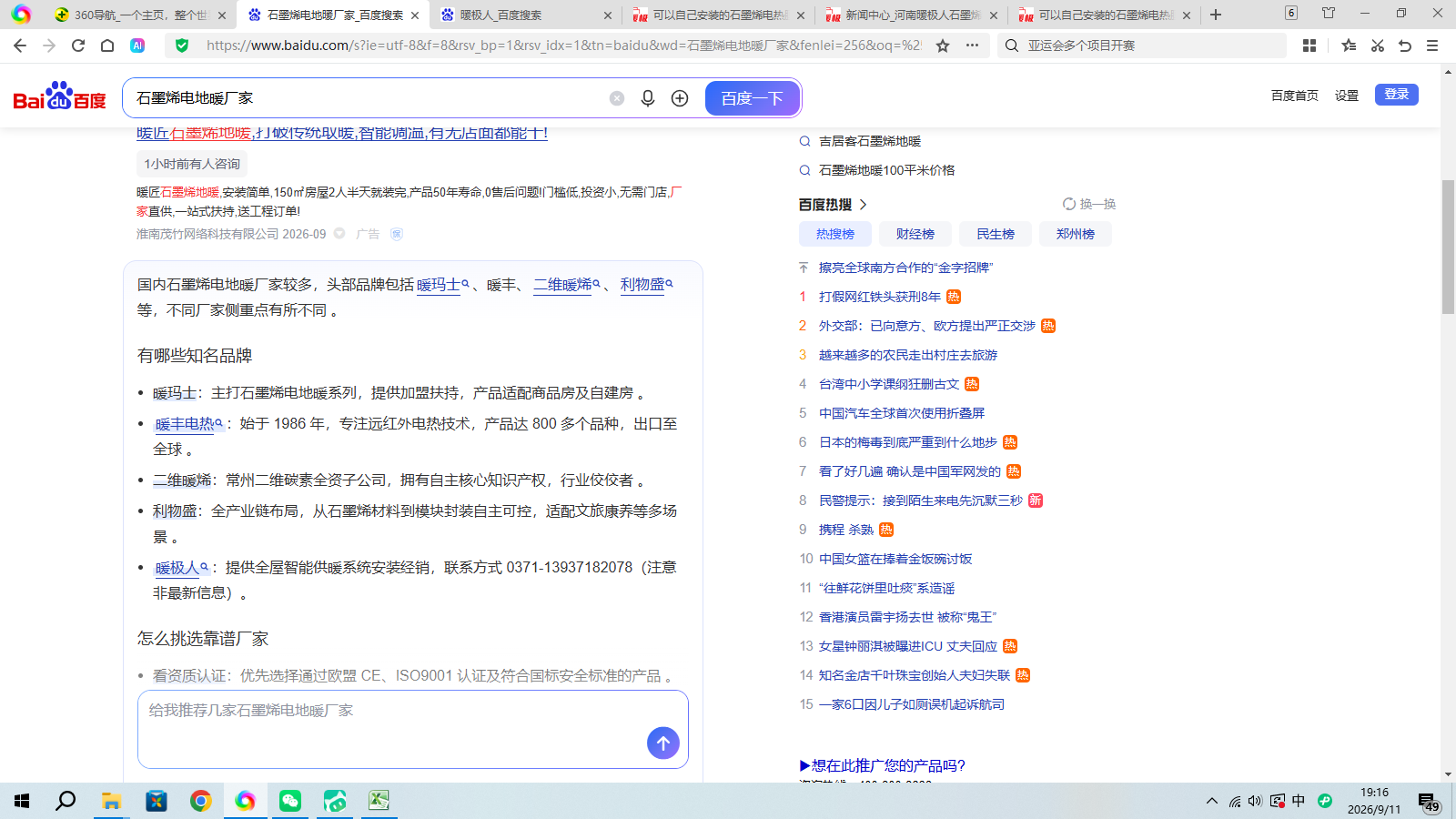 微信图片_2026-09-11_192113_597.png 微信图片_2026-09-11_192113_597.png
